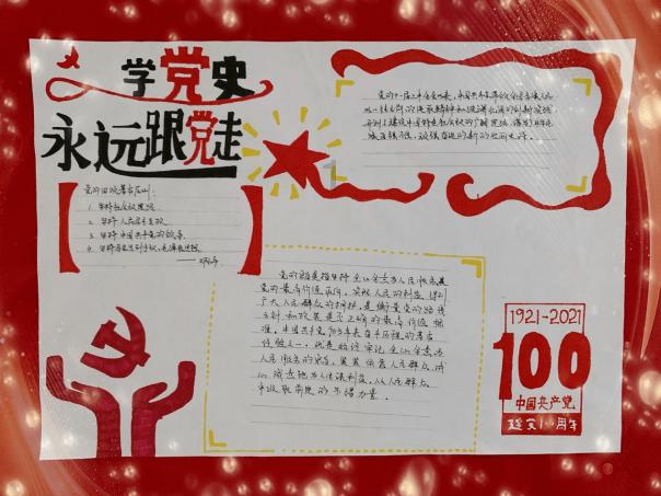 上学迟到