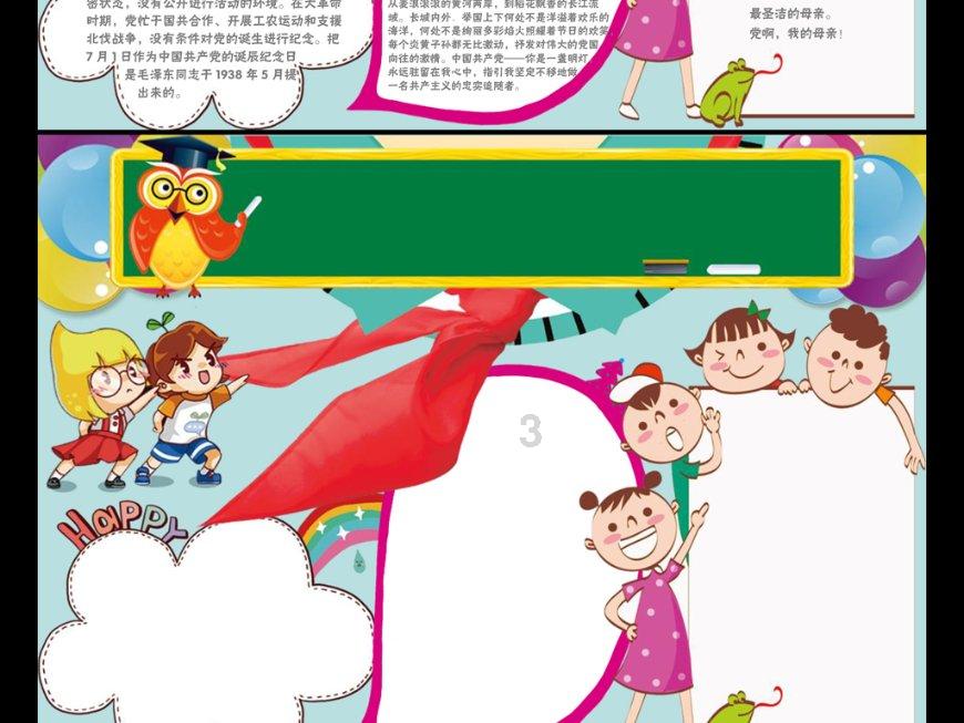 质量效应3