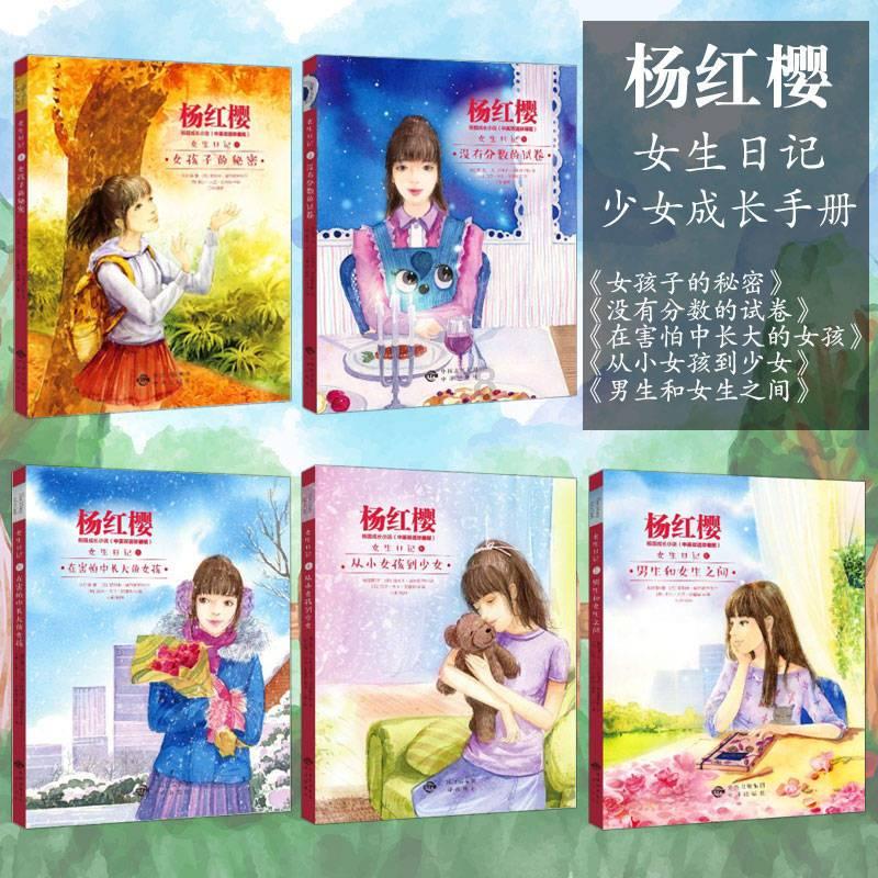 森迪穿越魔法学院